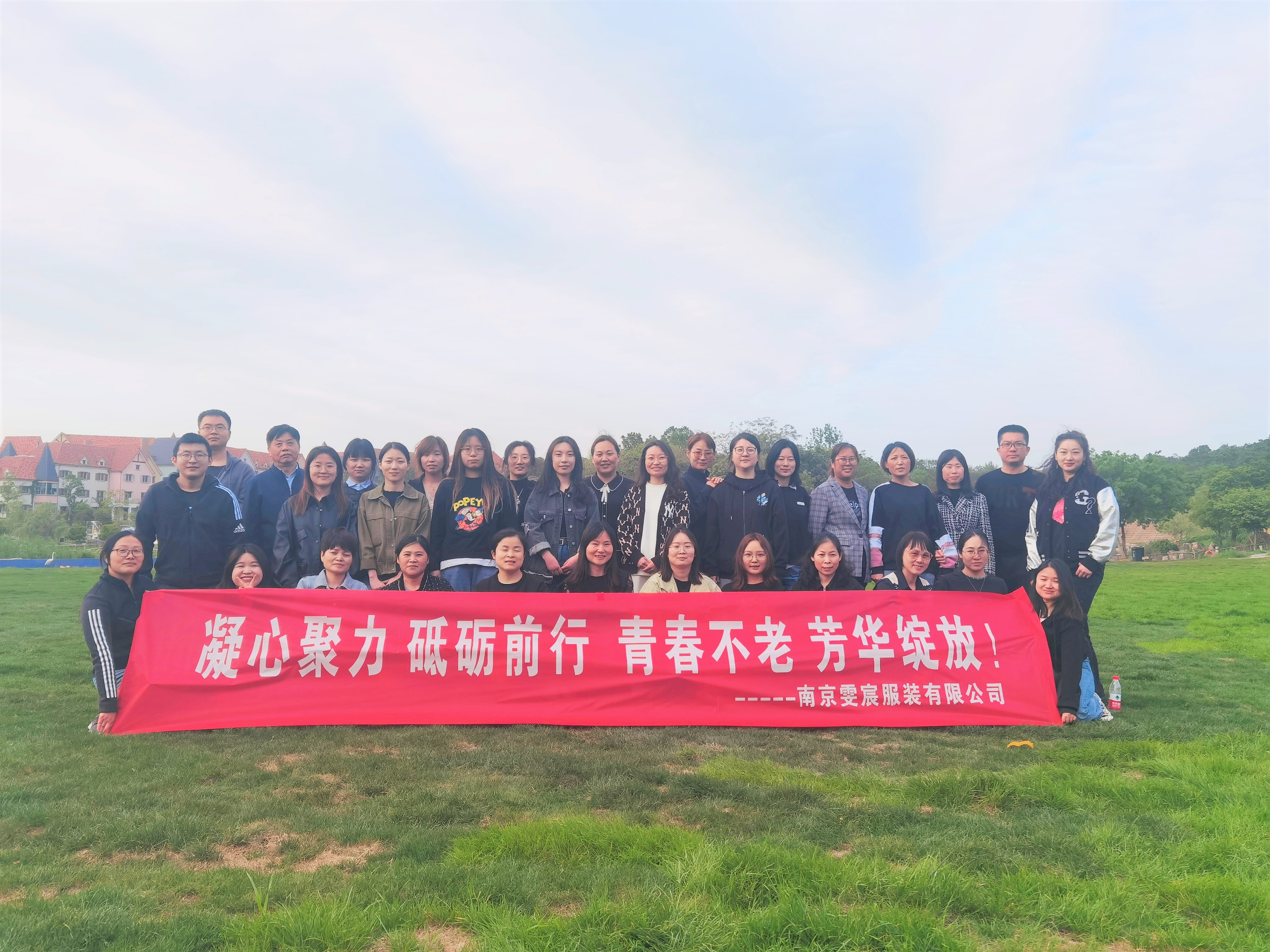 2023.04.21 南(nán)京江甯大(dà)塘金(jīn)香草(cǎo)谷團建活動